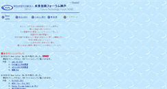 Desktop Screenshot of npo-ftfk.or.jp