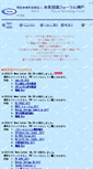 Mobile Screenshot of npo-ftfk.or.jp