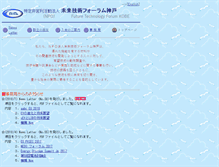Tablet Screenshot of npo-ftfk.or.jp